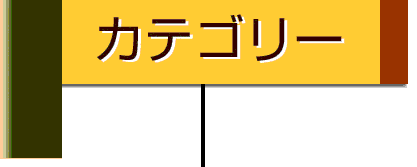 �J�e�S���[